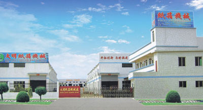 佛山市大明紙箱機(jī)械實(shí)業(yè)有限公司