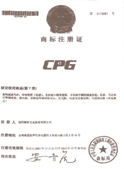 晟邦公司注冊(cè)執(zhí)照
