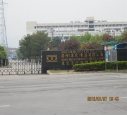 東莞固邦電器有限公司