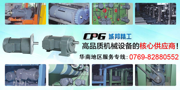 2016減速電機工廠須有竹子精神突圍減速電機市場